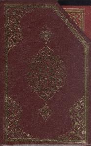 6 Renkli Beşli Hatmi Şerif Cüzler Kur'an-ı Kerim Orta Yaldızlı Mahfazalı