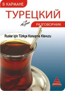 Delta Kültür Ruslar İçin Türkçe Konuşma Kılavuzu