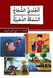 El-Cundiyyu's-Suca' Es-Semeketü'z-Zehebiyye (Arapça)