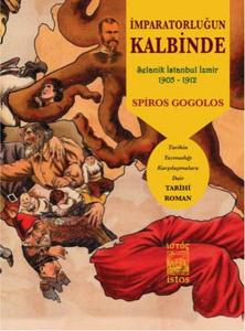 İmparatorluğun Kalbinde  Selanik İstanbul İzmir 1905-1912