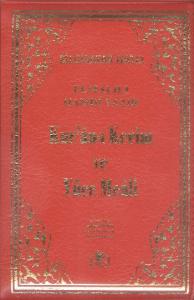 Kur'an-ı Kerim ve Yüce Meali Bilgisayar Hatlı Muhafazalı (Çanta Boy)