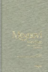 Mesnevi-Tam Metin / Tek Cilt (Ciltli-Şamua Kağıt)