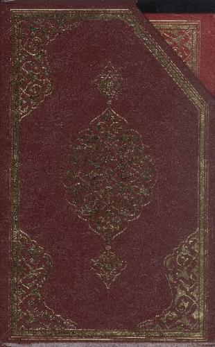 6 Renkli Beşli Hatmi Şerif Cüzler Kur'an-ı Kerim Orta Yaldızlı Mahfazalı