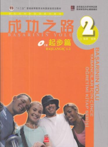Başarının Yolu Yabancılar İçin Çince Öğretimi Kitap Serisi 1-2 Nan Yan