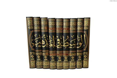 El-Vesit Fi-l Mezheb 9 Cilt %17 indirimli Yusuf Seyhan