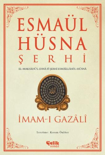 Esmaül Hüsna Şerhi İmam Gazali