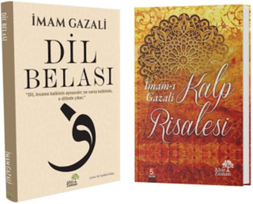Gazali Seti İmam Gazali