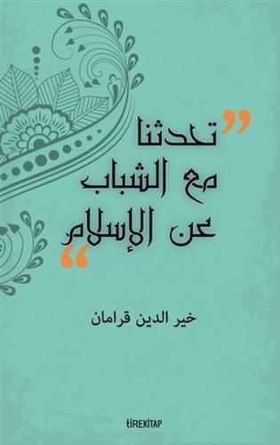 Gençlerle İslam'ı Konuştuk (Arapça) Hayreddin Karaman
