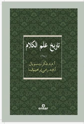 Kelam Tarihi (Arapça) Fikret Soyal - Rami İbrahim Mahmut