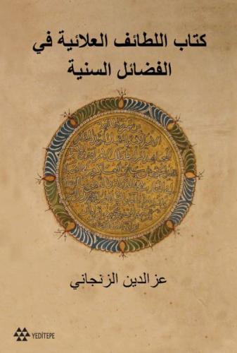 Kitabul Letaifil Alaiyye Fil-Fedailis-Seniyye Zencani