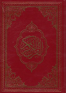 Kur'an-ı Kerim Bilgisayar Hatlı (Rahle Boy) Kolektif