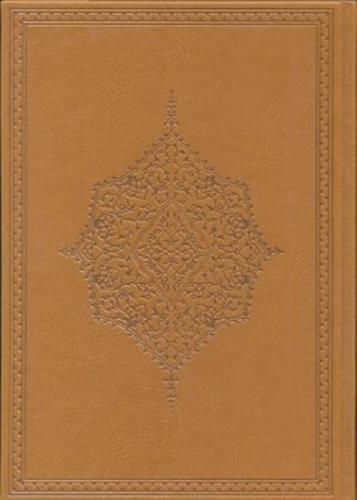 Kur'an-ı Kerim (Rahle Boy - İki Renk) - Bilgisayar Hatlı - Mühürlü