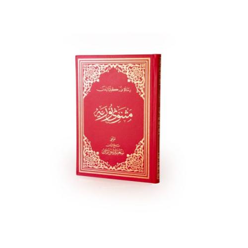 Mesnevî-i Nuriye Osmanlıca Orta Boy