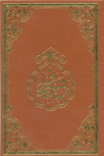 Namaz Tesbihatı (Rahle Boy)