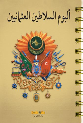 Osmanlı Padişahları Albümü (Arapça) Kolektif