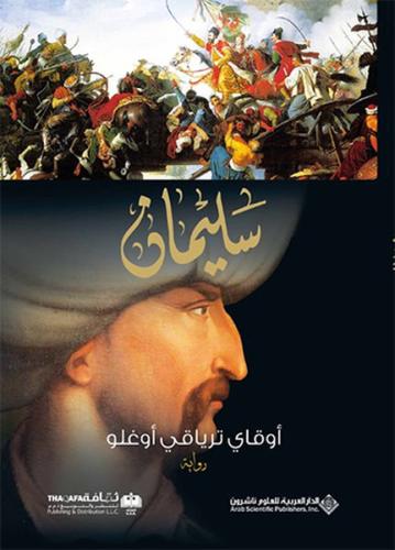 Süleyman - Arapça %20 indirimli Okay Tiryakioğlu