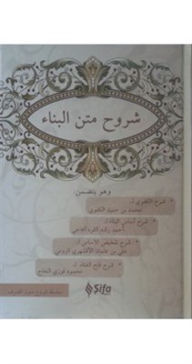 Şuruhul Bina %20 indirimli Kolektıf