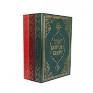 Tecvidli Kuran-ı Kerim Rahle Boy